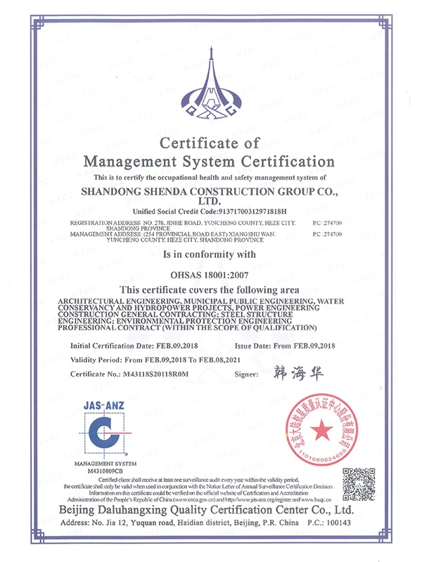 9001體系認(rèn)證