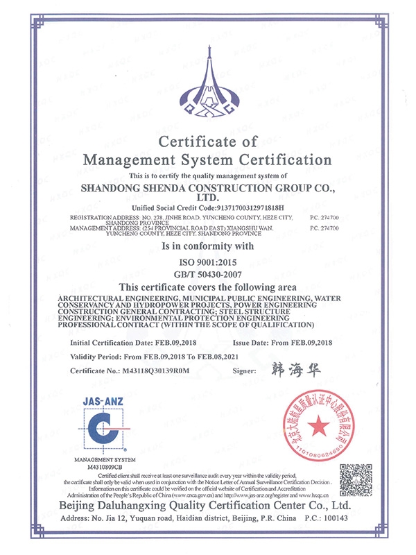 9001體系認(rèn)證