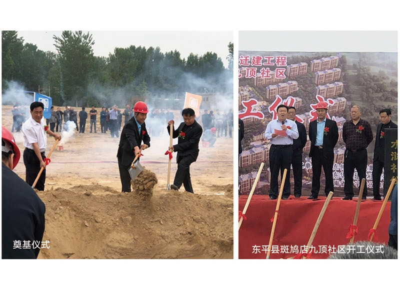 東平縣九頂社區