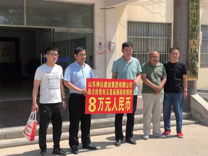 支持家鄉扶貧工作