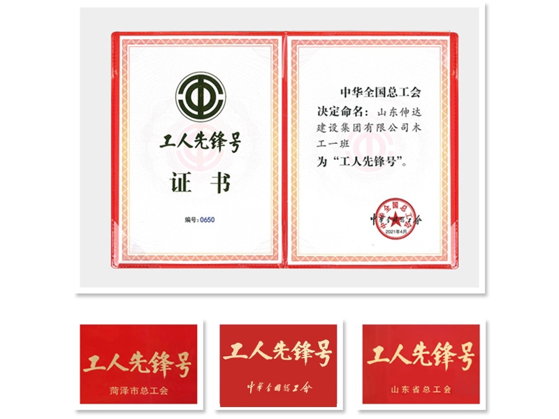 榮譽(yù)證書