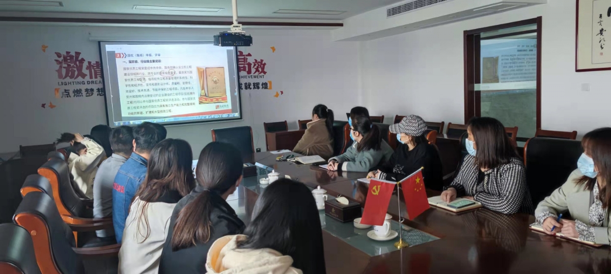 組織員工進行建筑工程評優工程資料專題培訓