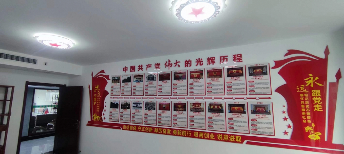 伸達集團成立黨支部